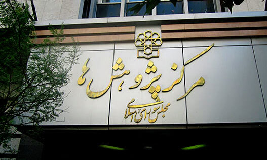 علیرضا زاکانی رئیس مرکز پژوهش های مجلس می شود