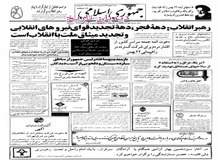 فرود اضطراری ۶ فروند هواپیمای عراقی در خاک ایران 