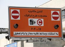 جزئیاتی از طرح ترافیک جدید/ ابهامات همچنان باقیست
