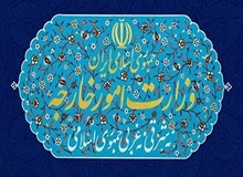 بیانیه وزارت خارجه درباره حمله آمریکا و اسرائیل به ایران