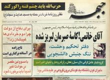 از نظر فرماندهان سپاه؛ روحانی چگونه به احمدی نژاد رسید و از خاتمی رَد شد؟
