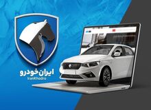 آمار ثبت نام قرعه کشی ایران خودرو در مهر 1404 اعلام شد/ ۴.۵ میلیون نفر به دنبال خرید ۷۳ هزار دستگاه خودرو هستند! ثبت‌نام ادامه دارد