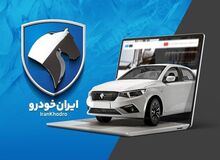 آمار ثبت نام قرعه کشی ایران خودرو در مهر 1404 اعلام شد/ ۴.۵ میلیون نفر به دنبال خرید ۷۳ هزار دستگاه خودرو هستند! ثبت‌نام ادامه دارد