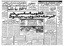 استعفای خلخالی از ریاست دادگاه انقلاب+ متن استعفا