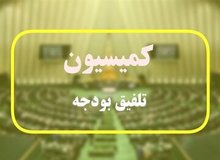 میزان حقوق ورودی خودروها در سال ۱۴۰۵ مشخص شد/ تمهیدات کمیسیون تلفیق برای وام های ازدواج و فرزندآوری