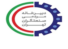 لزوم هم افزایی و حضور موثر تشکل های حوزه ساختمان وفعالان حوزه صنعت در انتخابات نظام مهندسی ساختمان ١٤٠٠