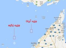 آریانا و زرکوه چطور توسط امارات متحده عربی اشغال شد؟