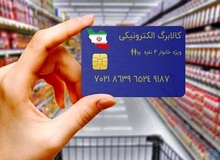 بحث قالیباف و میدری بر سر سبد کالا یا کالابرگ الکترونیک! + فیلم