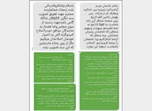 دعوا همچنان ادامه دارد/ ارسال پیامک های تهدید آمیز و پاسخ کدخدایی به این افراد
