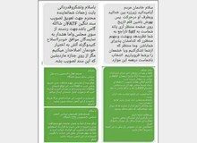 دعوا همچنان ادامه دارد/ ارسال پیامک های تهدید آمیز و پاسخ کدخدایی به این افراد
