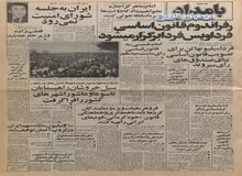 کانون زندانیان سیاسی ایران برای همکاری در محاکمه شاه اعلام آمادگی کرد