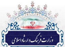 وظایف سخنگویی وزارت ارشاد به حوزه روابط عمومی واگذار شد