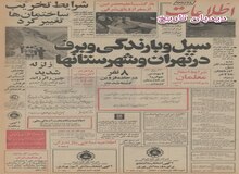 تقاضای رئیس جمهور آمریکا از سنا برای برای تصویب فروش آواکس به ایران