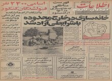 قطعی برق در تهران تمام شد
