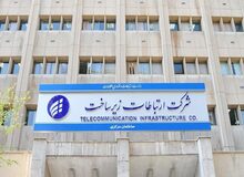 آغاز به کار ستاد حجاب و عفاف در شرکت ارتباطات زیر ساخت 
