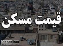 آخرین قیمت آپارتمان در مناطق مناطق مختلف تهران +جدول قیمت 