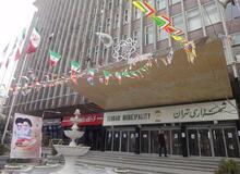 تحقیق و تفحص ازشهرداری تهران دوباره به جریان می افتد