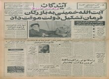 تماس دیپلماتهای آمریکایی با اطرافیان آیت الله خمینی