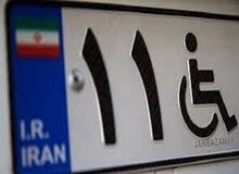 مجوز «واردات خودرو توسط جانبازان» با تعرفه صفر ابلاغ شد