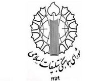 شورای هماهنگی تبلیغات اسلامی: نشریات زنجیره ای در فرانسه به مقدسات ما توهین کرده اند، دولت فرانسه مسئول است