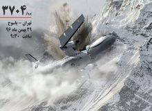 ۳ اتفاق عجیب در دادگاه رسیدگی به سانحه سقوط هواپیما در یاسوج