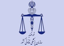 بروزرسانی استانداردهای ارزیابی متقاضیان تغییر جنسیت در پزشکی قانونی