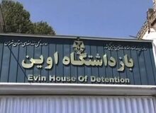 بخشنامه سازمان زندان‌ها در رابطه با حقوق زندانیان؛ از ممنوعیت بازرسی بدنی بدون لباس تا ممانعت تندخویی