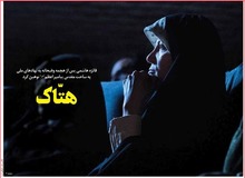 روزنامه بذرپاش: «فائزه هاشمی» معصومیت حضرت محمد را زیر سوال برده /  گستاخی‌ امروز دختر رفسنجانی ثمره مماشات «قوه قضائیه» با اوست
