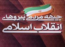 محسن رضایی جایگزین سعید جلیلی در جمنا شد 

