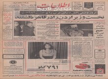 ۳۰ خواننده، شاعر و آهنگساز، از ضبط کنندگان کاست شکایت می کنند