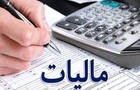 ضربه مالیاتی به جیب کارمندان / سهم مالیات از حقوق کارمندان مشخص شد؟
