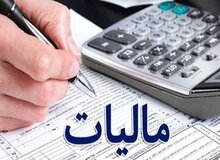 ضربه مالیاتی به جیب کارمندان / سهم مالیات از حقوق کارمندان مشخص شد؟