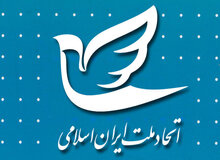 کنگره حزب اتحاد ملت ۸ دی برگزار می‌شود