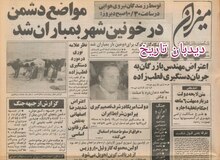 کوپنی شدن سوخت در ایران