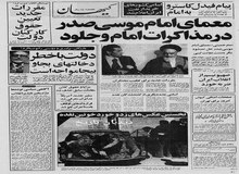 پیام فیدل کاسترو رهبر کوبا به آیت الله خمینی چه بود؟