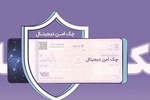 چک دیجیتال بانک رفاه کارگران؛ سرعت، دقت و امنیت بیشتر در پرداخت و نقدشوندگی