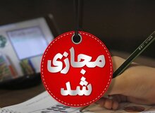 مدارس شهرستان تبریز غیرحضوری شد