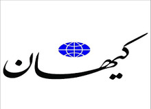 کیهان: اصلاح طلبان اگر دستشان به «ابر» می رسید، مانع باروی آنها می شدند