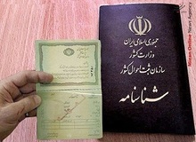 اولین شناسنامه فرزند پدرخارجی صادر شد
