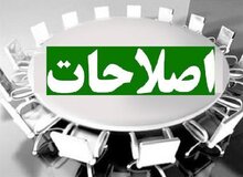 آیا اصلاح‌طلبان برای انتخابات ۱۴۰۰ کاندیدا دارند؟