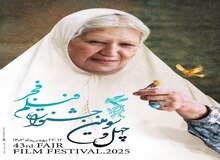 آغاز پیش فروش بلیت‌ جشنواره فیلم فجر / چطور و از کجا بخریم؟ 
