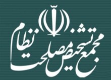 آیت الله شبستری و احمدی نژاد در جلسه امروز مجمع+ تصویر
