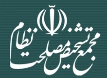 آیت الله شبستری و احمدی نژاد در جلسه امروز مجمع+ تصویر
