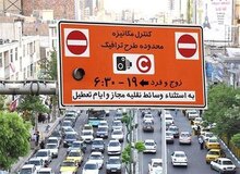 طرح جدید ترافیک تابستان اجرا می‌شود/جزییات اجرای طرح جدید ترافیک 