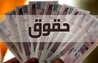 حقوق خردادماه فرهنگیان بدون تأخیر پرداخت می‌شود