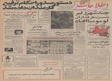 ایران ماهواره مخابراتی می خرد