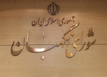 کدام‌ کاندیداهای ریاست جمهوری تایید صلاحیت شده اند؟+ اسامی