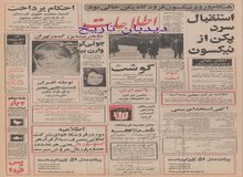 دو هنرپیشه بزرگ هالیوود در تهران؛ جولی کریستی و وارن بیتی به تهران می آیند