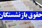 نحوه محاسبه متناسب‌سازی حقوق بازنشستگان اعلام شد/ جزییات مصوبه ضریب حقوق سال ۱۴۰۵