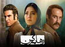 کیهان: ما به تبلیغات سریال"رهایم کن" اعتراض کردیم، وزارت ارشاد تمکین کرد